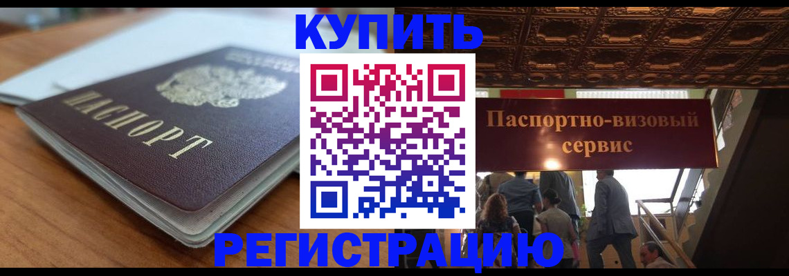 временная регистрация для школы в Александрове