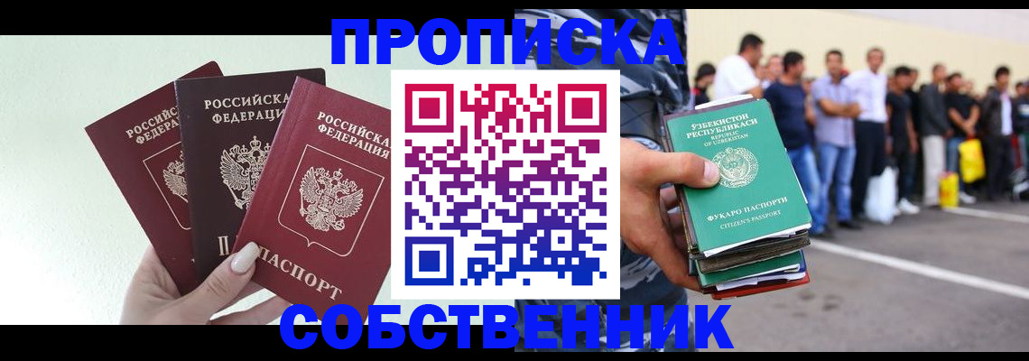 временная регистрация для всех в Александрове