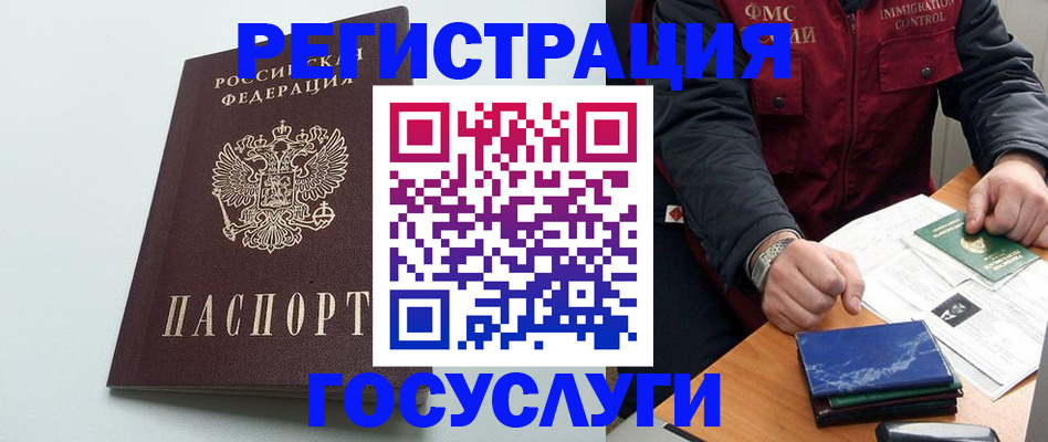 временная регистрация в квартире в Александрове