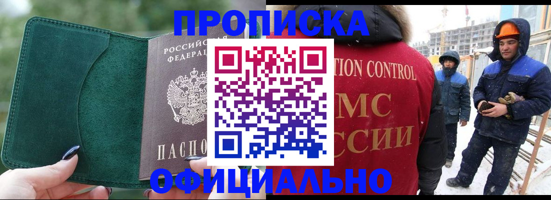 временная регистрация законно в Александрове