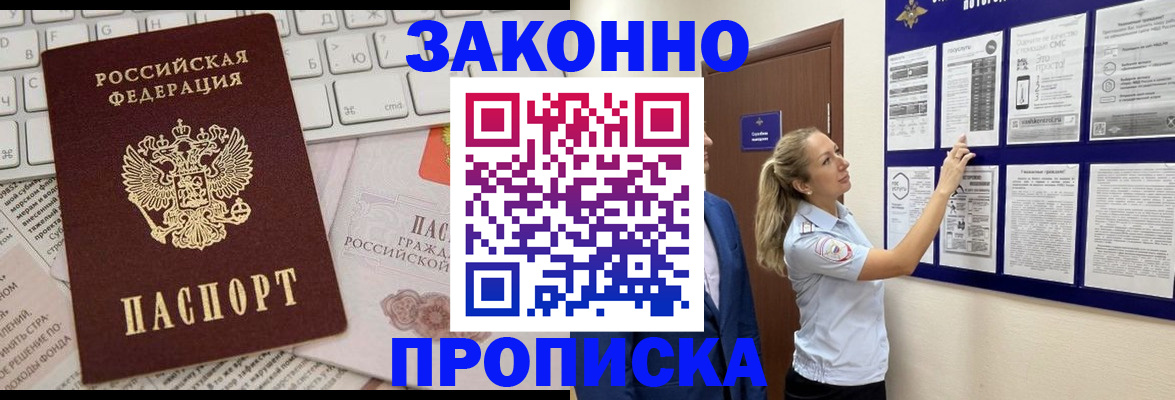миграционный учет в Александрове
