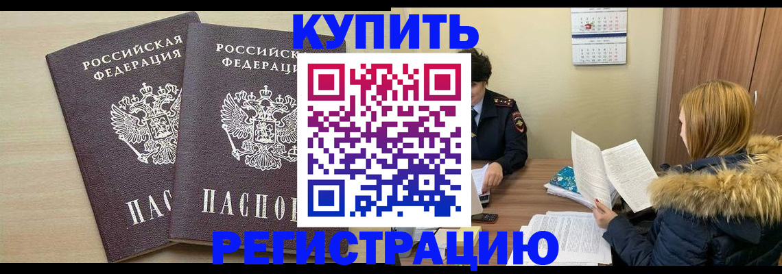 прописка для кредита в Александрове