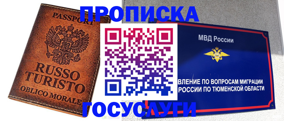 временная прописка в Александрове