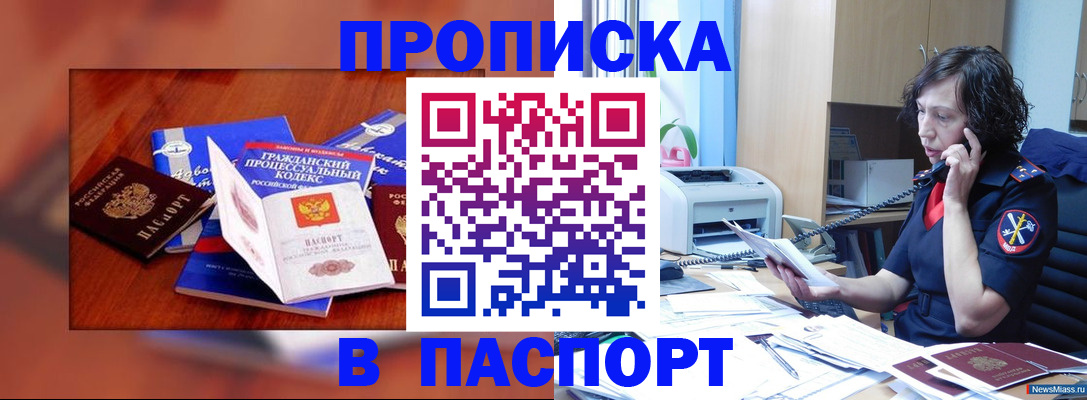 временная регистрация гарантия в Александрове